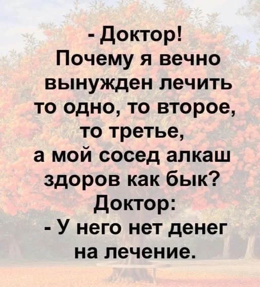 Женский юмор