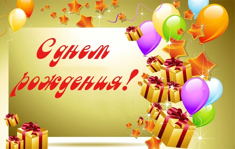 Сегодня день рождения отмечает прекрасный доктор и очень обаятельный мужчина - доцент к...