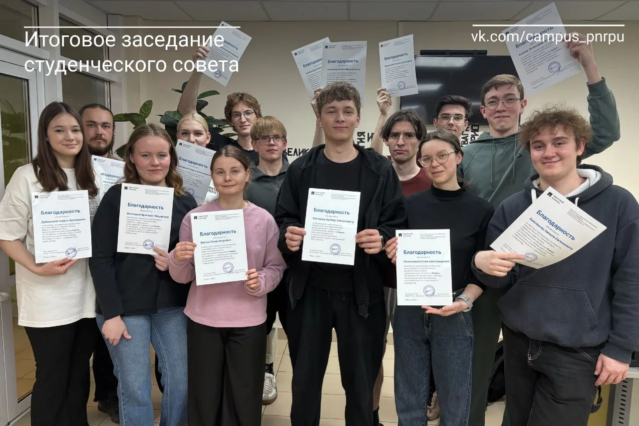 ⭐ Итоговое заседание студенческого совета ⭐