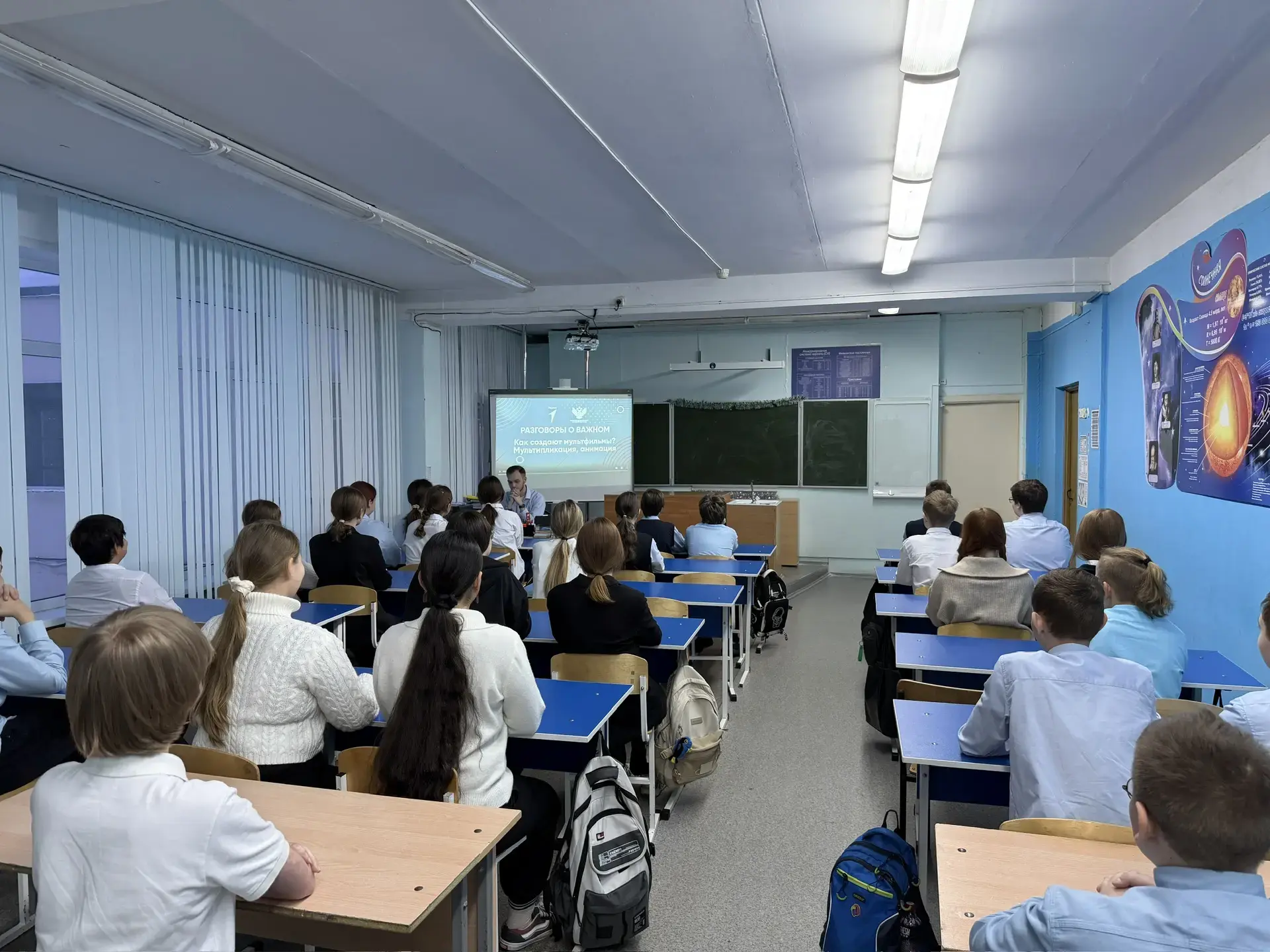 12 января на занятии «Разговоры о важном» обучающиеся 1–11 классов погрузились в увлекательный мир о