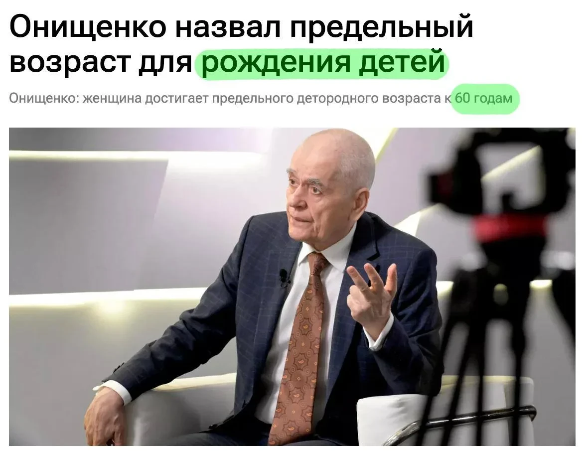 Россиянки могут рожать и до 60 лет, а мужчины способны стать отцами до 90 лет — академи...