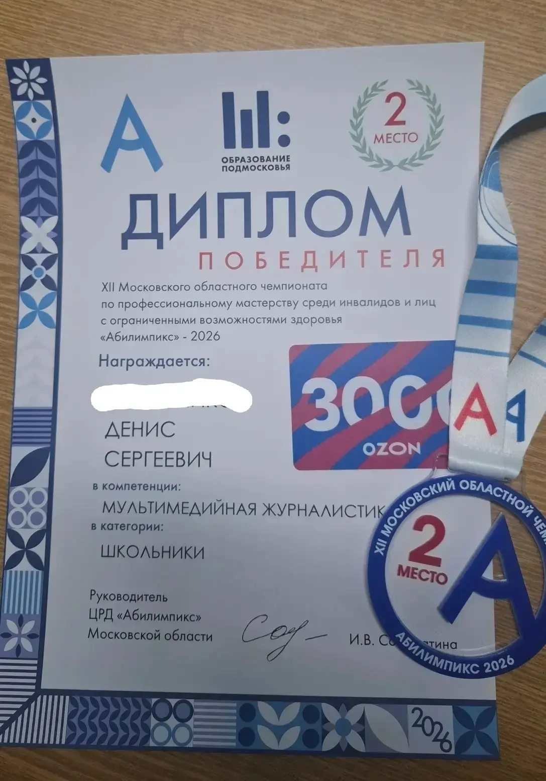 ➡ ОЛИМПИАДНЫЕ ДОСТИЖЕНИЯ   📍21 и 22 апреля ученики второго корпуса МОУ «СОШ №1» приняли участие в об