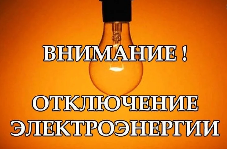 Телефонограмма от 25.08.2026 г