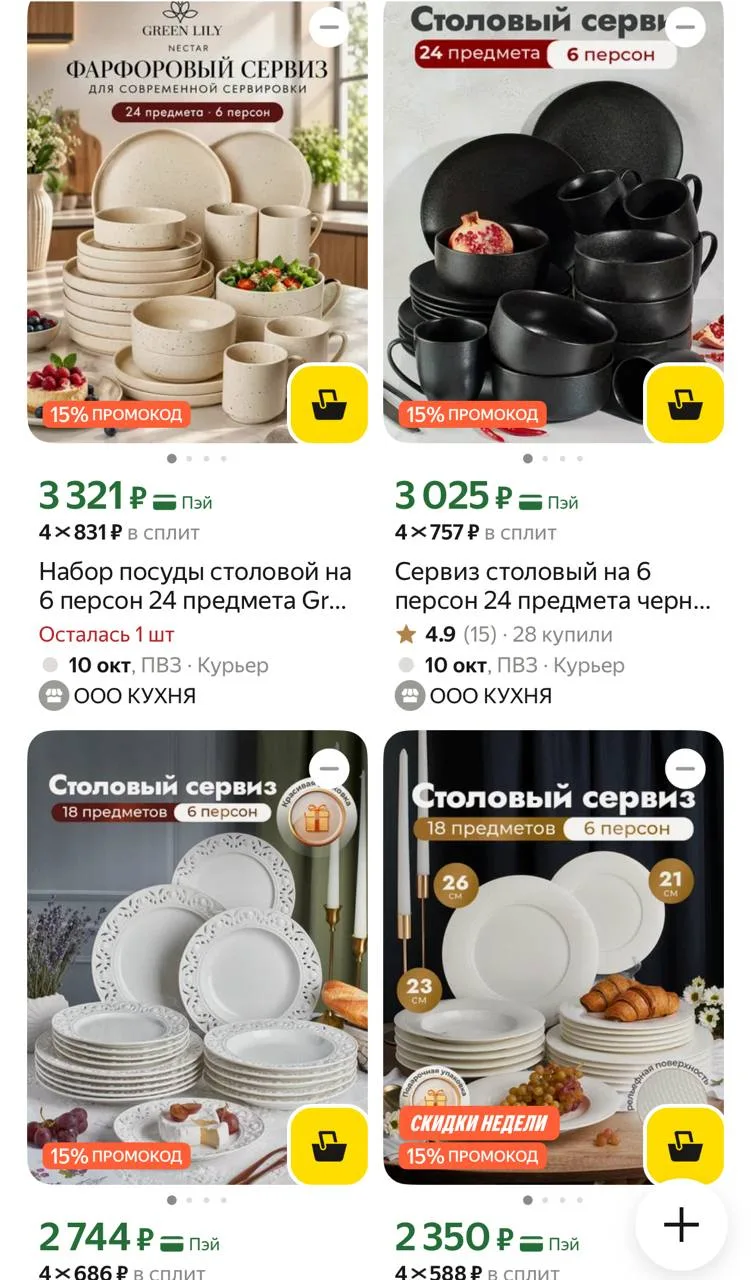 https://market.yandex.ru/cc/BDAghC?erid=5jtCeReNx12oak2qzLFuubG