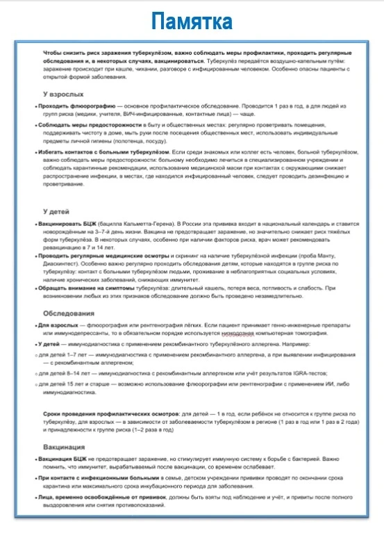 Классный час ко Всемирному дню борьбы с туберкулёзом  24 марта в группе ВЭВХ-331 прошёл классный час