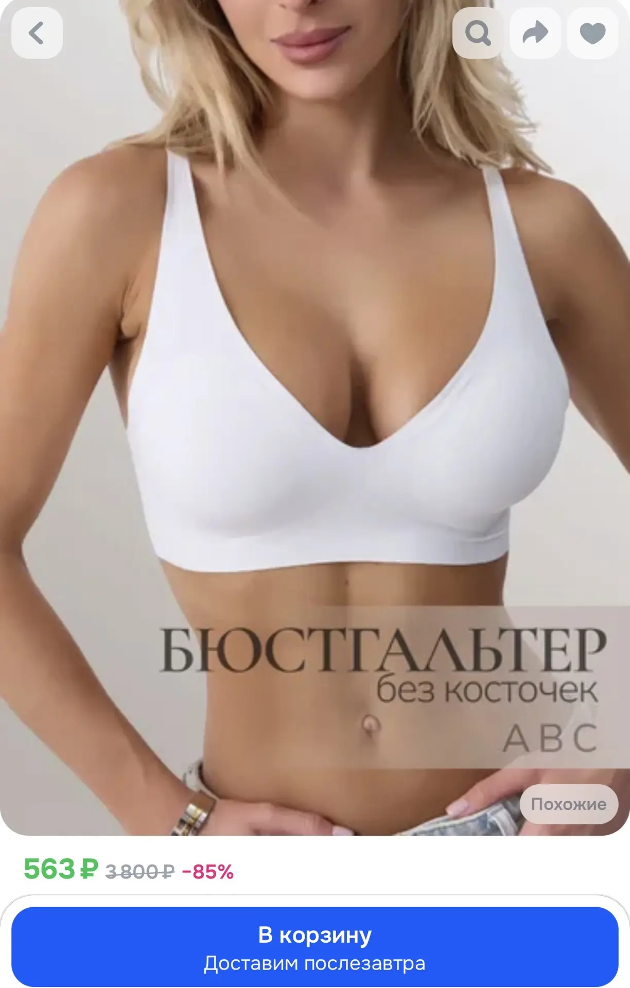 Бюстгальтер Top Bra