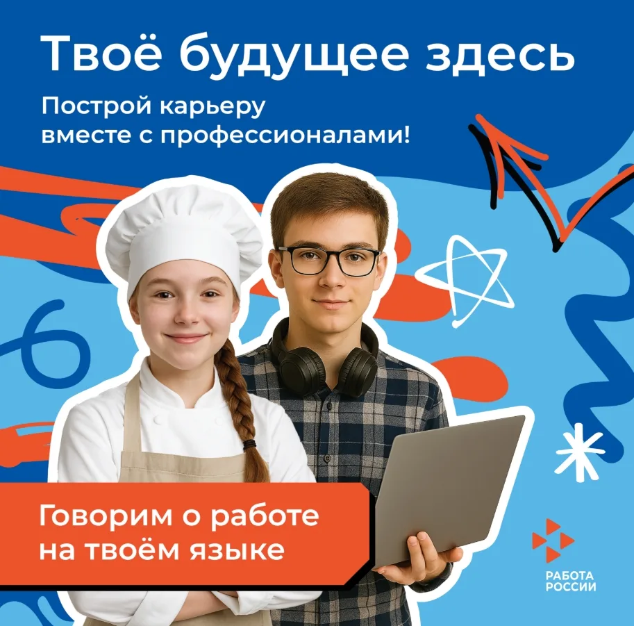 ⚡Внимание, молодежь Новосибирской области! Стартовал грандиозный проект «Профориентация и маршрутиза