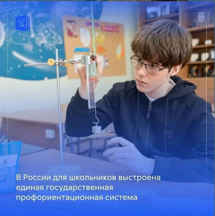 ⭐️ Единая модель профориентации — путь к своей профессии!