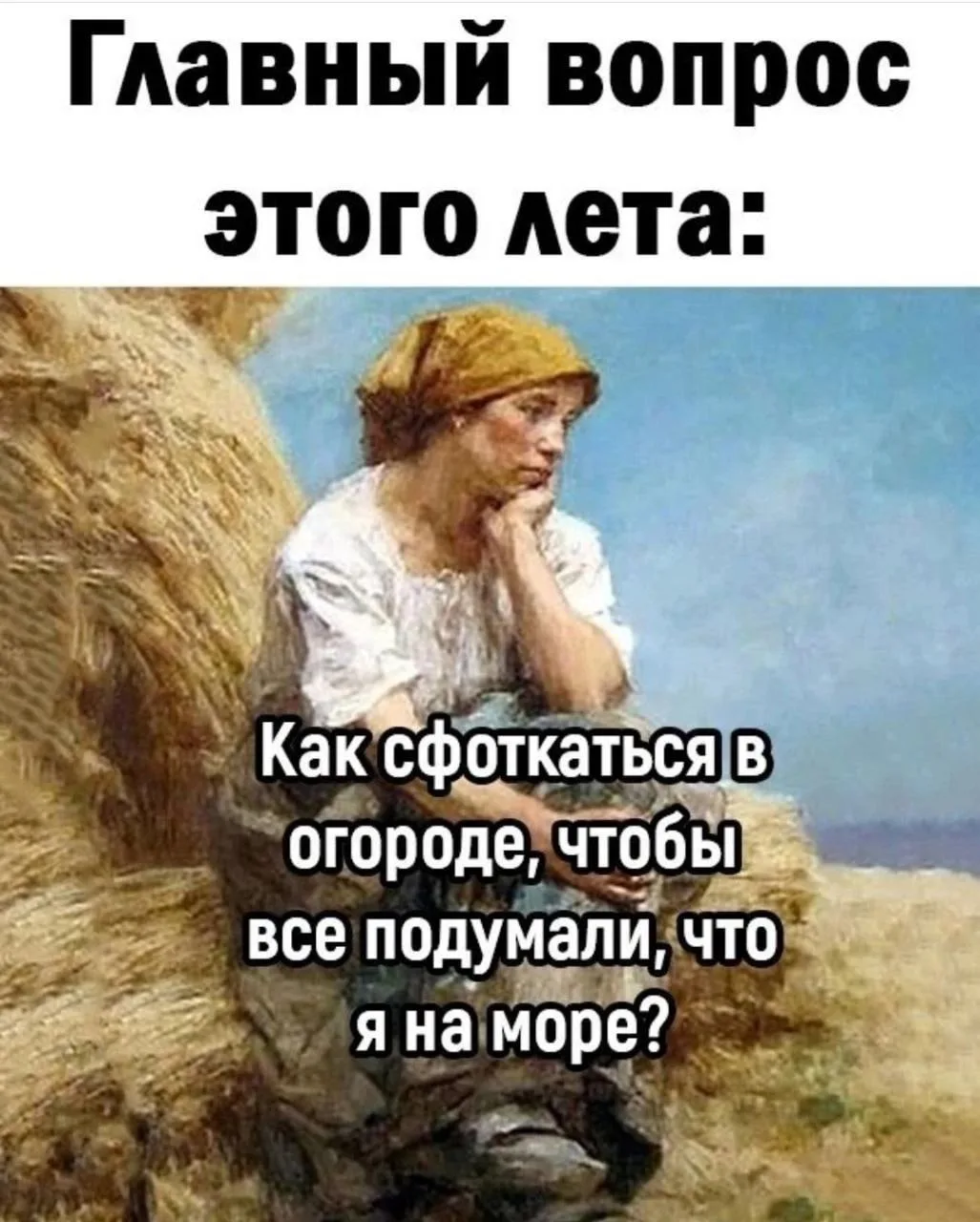 Раскройте секрет🥲

👉 Ёжка - Подписаться