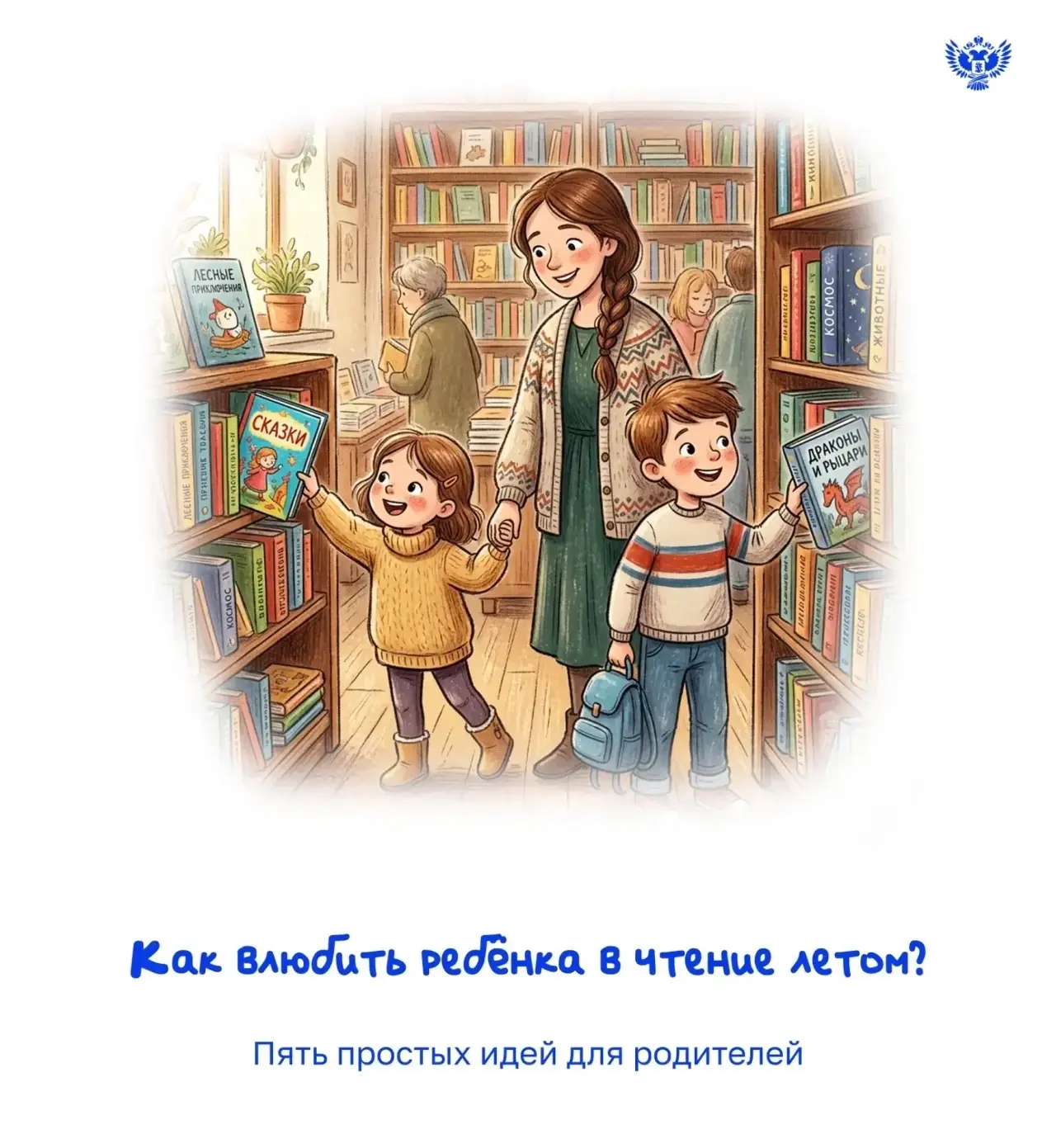 📚 Как превратить чтение книг летом в настоящее приключение?

В новом выпуске рубрики #Урок_в_карман