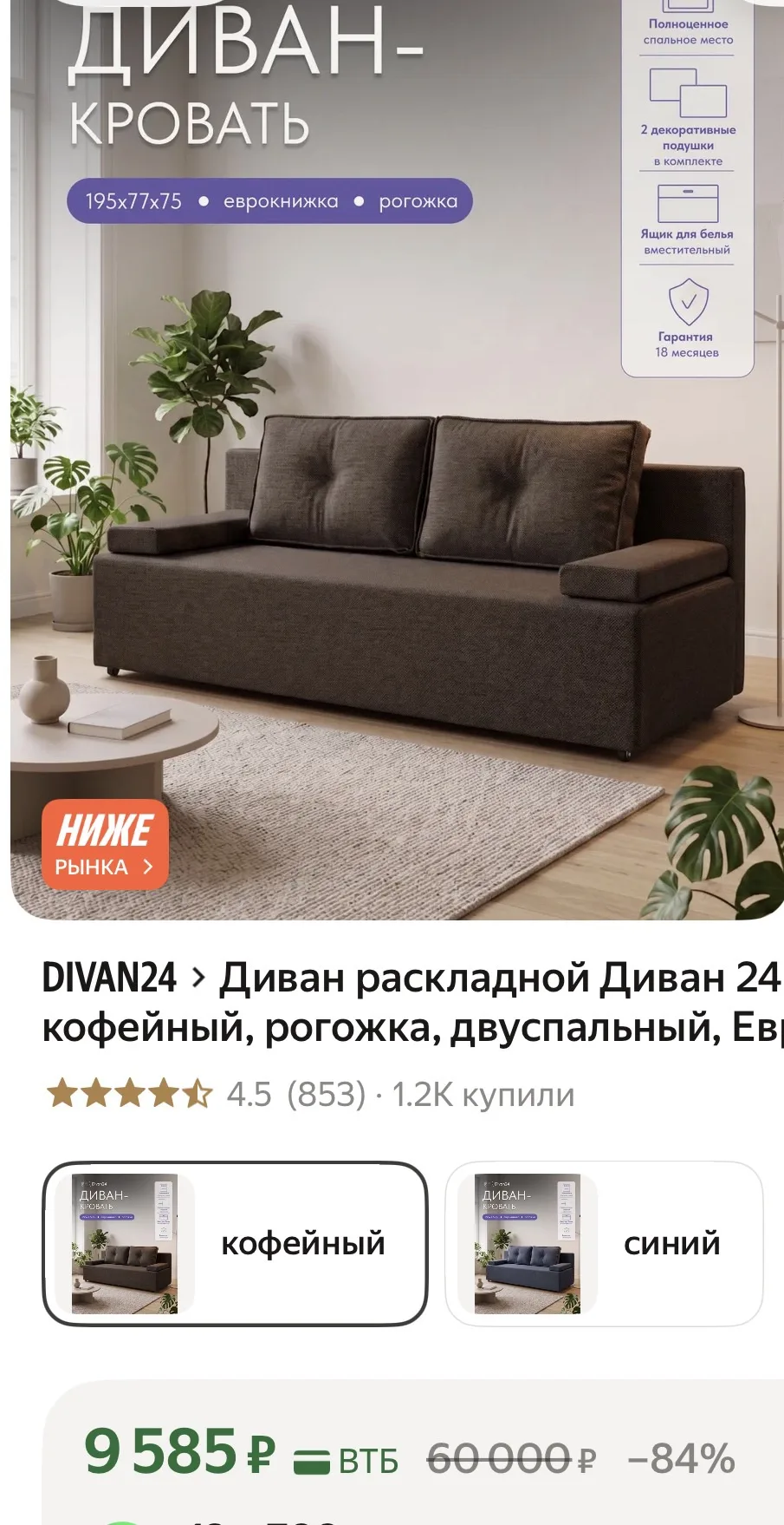 На утро ничего не будет