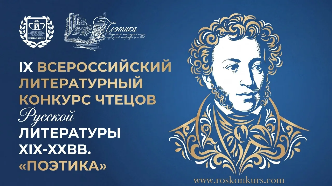 Московская областная общественная организация "Поддержка и развитие творческой, научной...