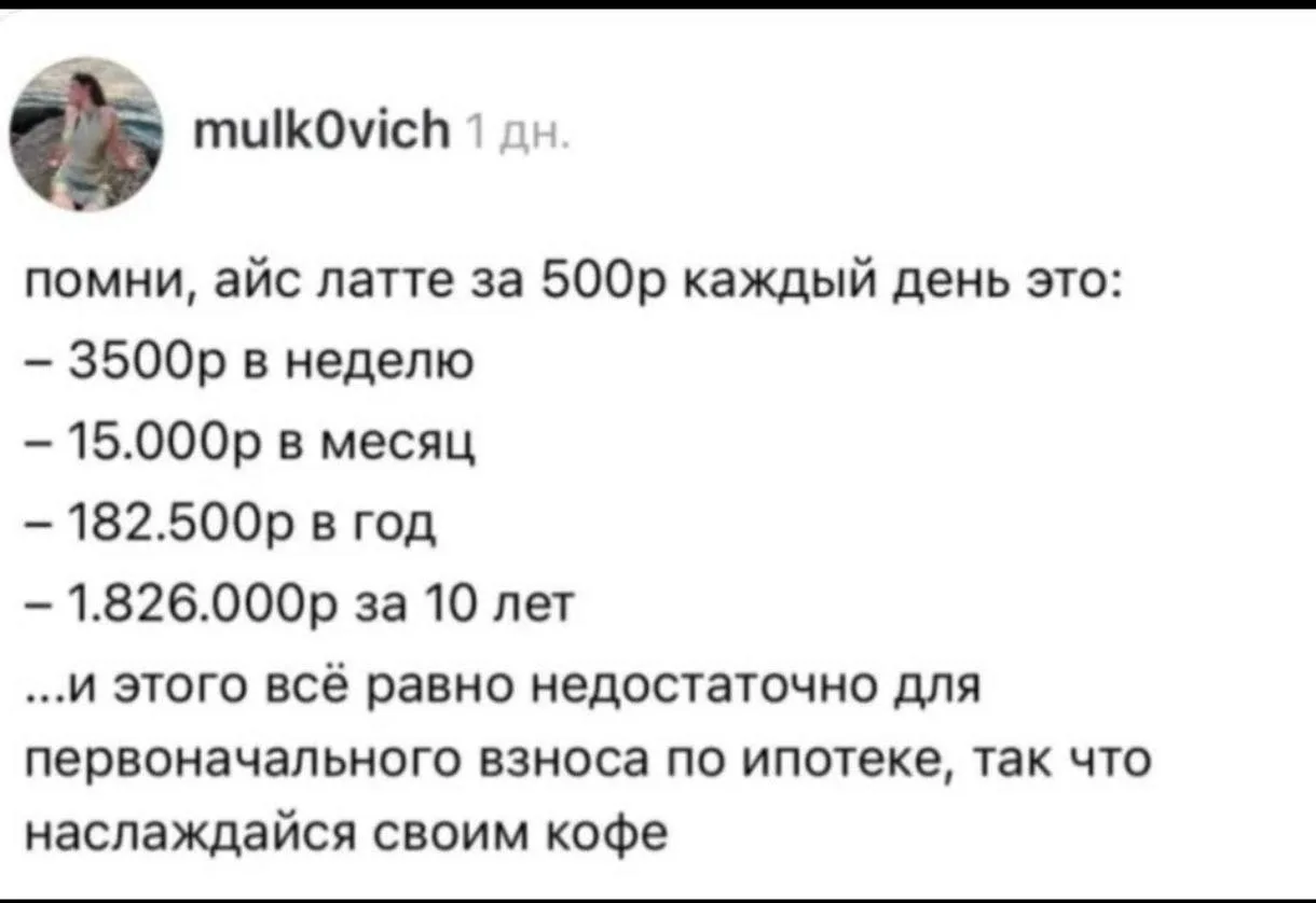 Сколько, в среднем, стоит ваш стаканчик кофе?

Не грузит фото или видео?
Смотри тут 👇
📲 max.ru/new