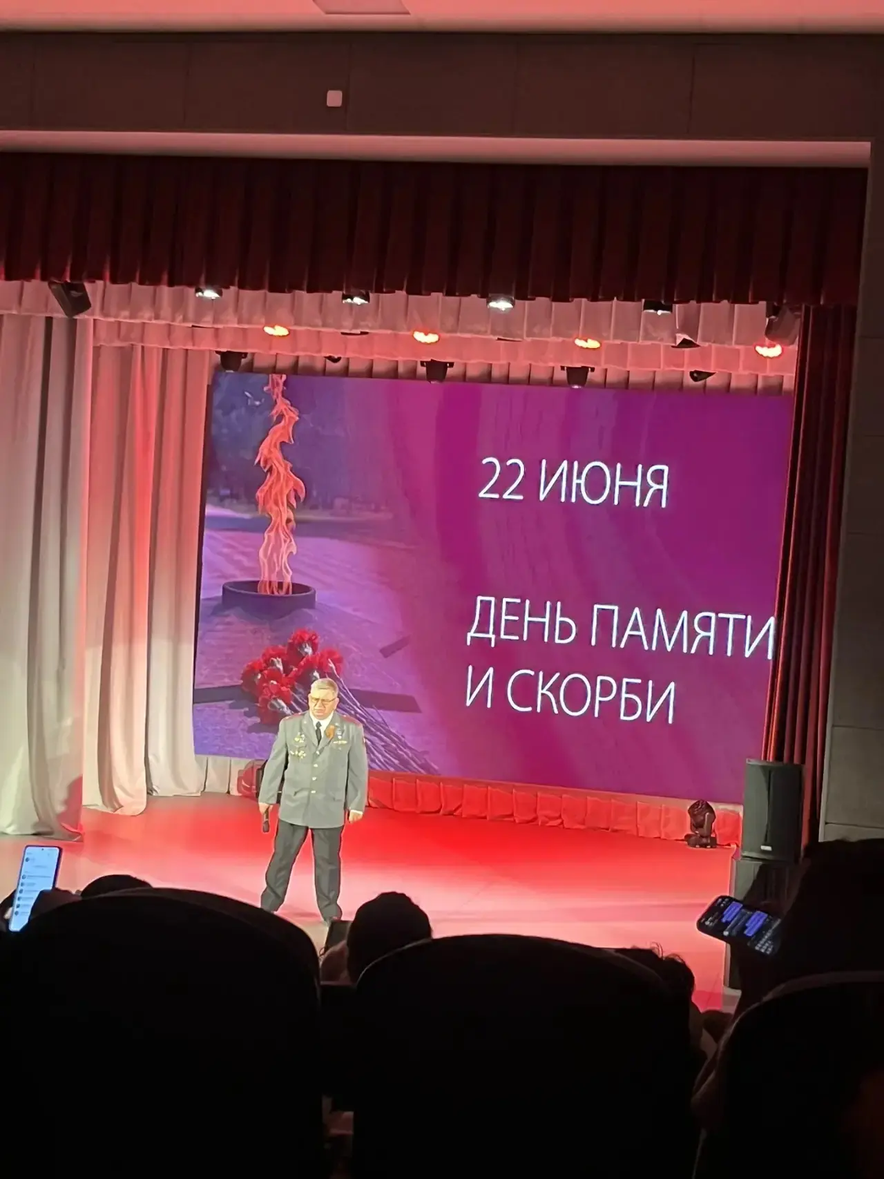 🕯️ День памяти и скорби: ученики нашей школы посетили патриотический концерт 🕯️

22 июня — особая 