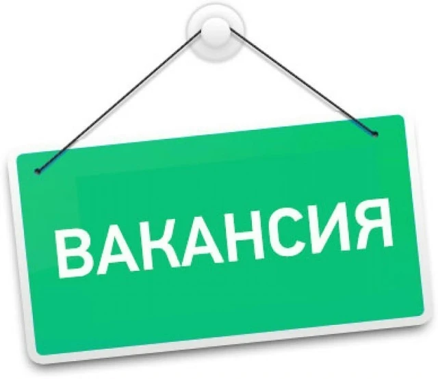 📢В МКУ "Центр социальных услуг города Курска" на постоянную работу требуются: