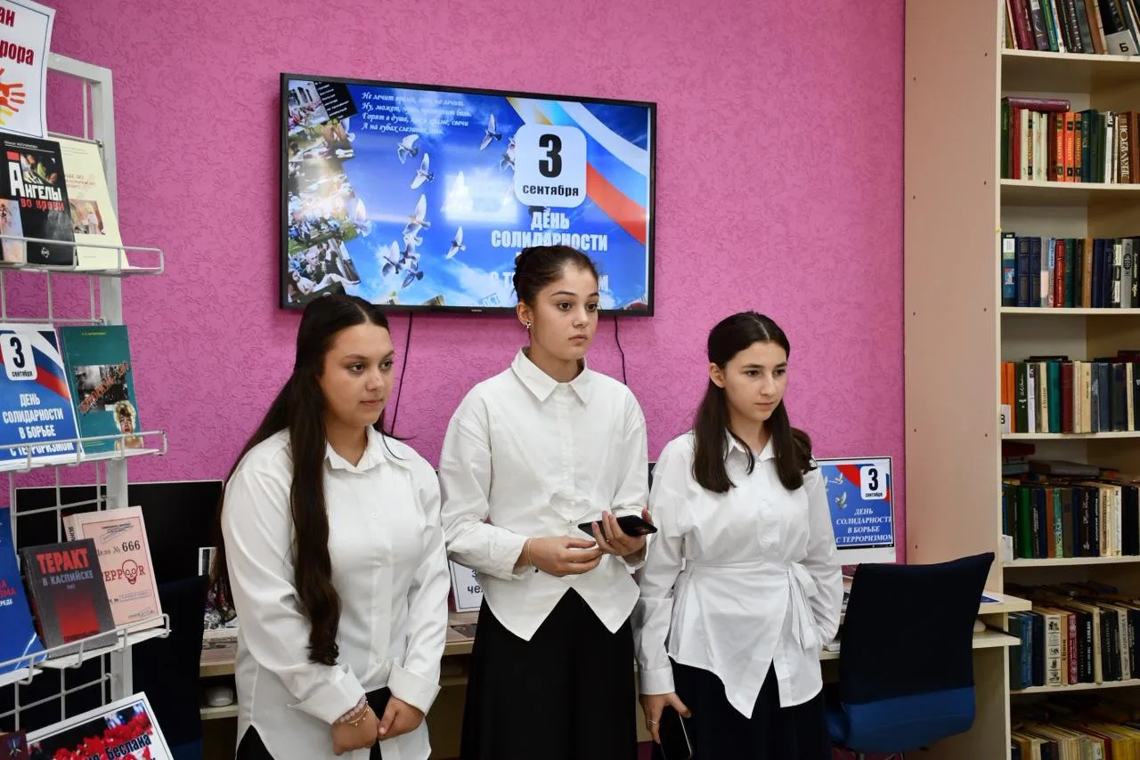 Ежегодно 3 сентября Россия отмечает День солидарности в борьбе с терроризмом. Эта дата ...
