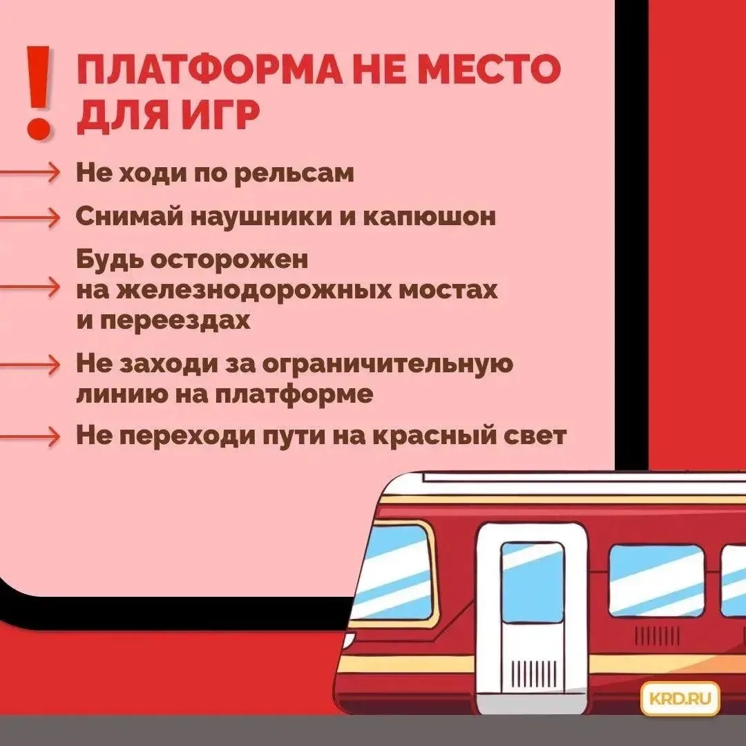 👶 Безопасность детей — превыше всего  В карточках рассказали о правилах, которые помогут предотврати