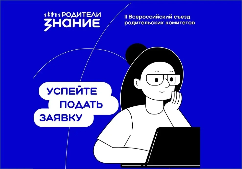 Важная новость для всех родителей России!