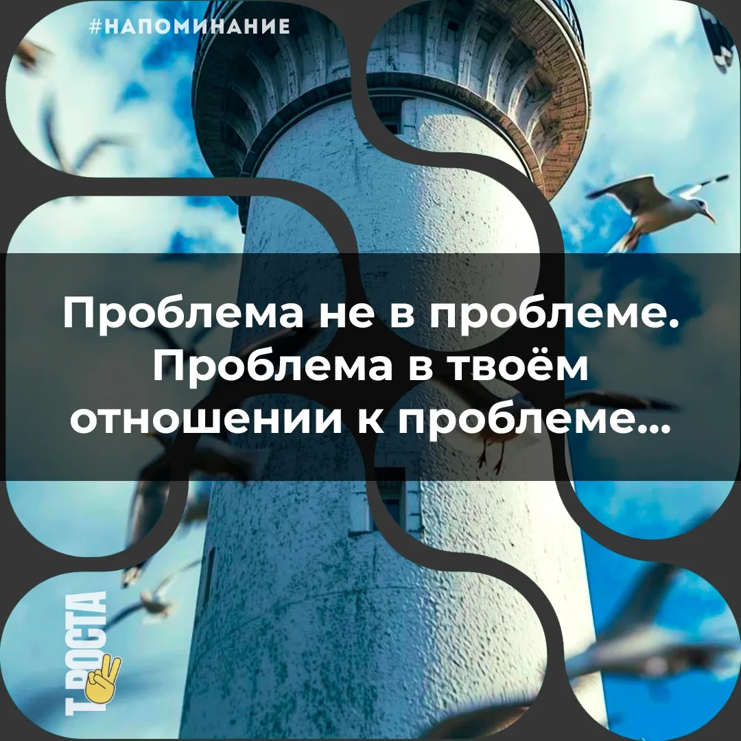 Точка роста