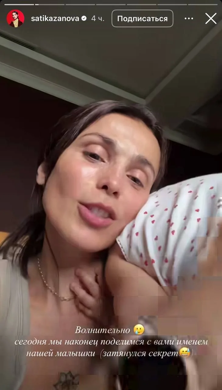 Сати Казанова раскрыла имя дочери !  🥰

Почти два года интриги! Девочку назвали Анагха, что в перев