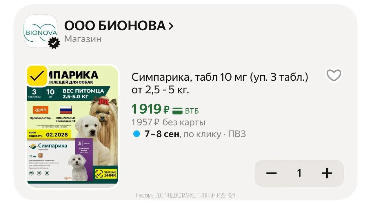 🛍Яндекс Маркет🛍