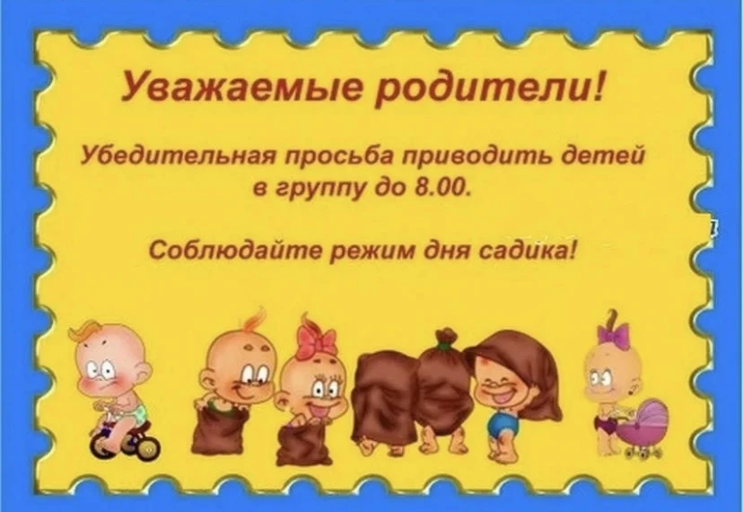 ✨Дорогие родители! ✨