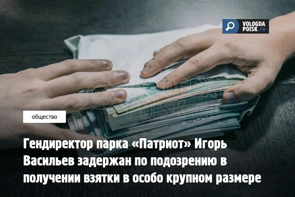 Бывшего губернатора Кировской области Игоря Васильева задержали по подозрению в получен...