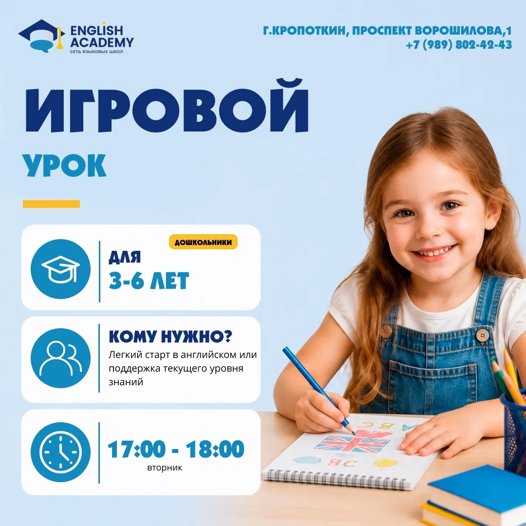 Актуальное расписание на июнь в школе Кропоткина.