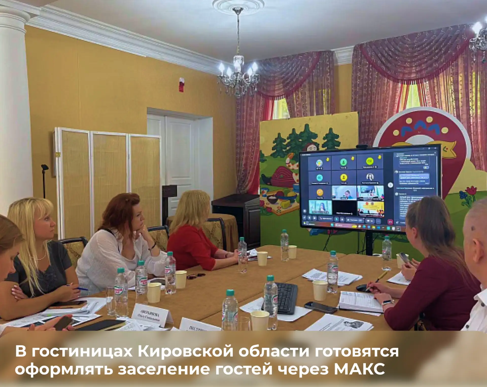 📱 В гостиницах Кировской области готовятся оформлять заселение гостей через МАКС