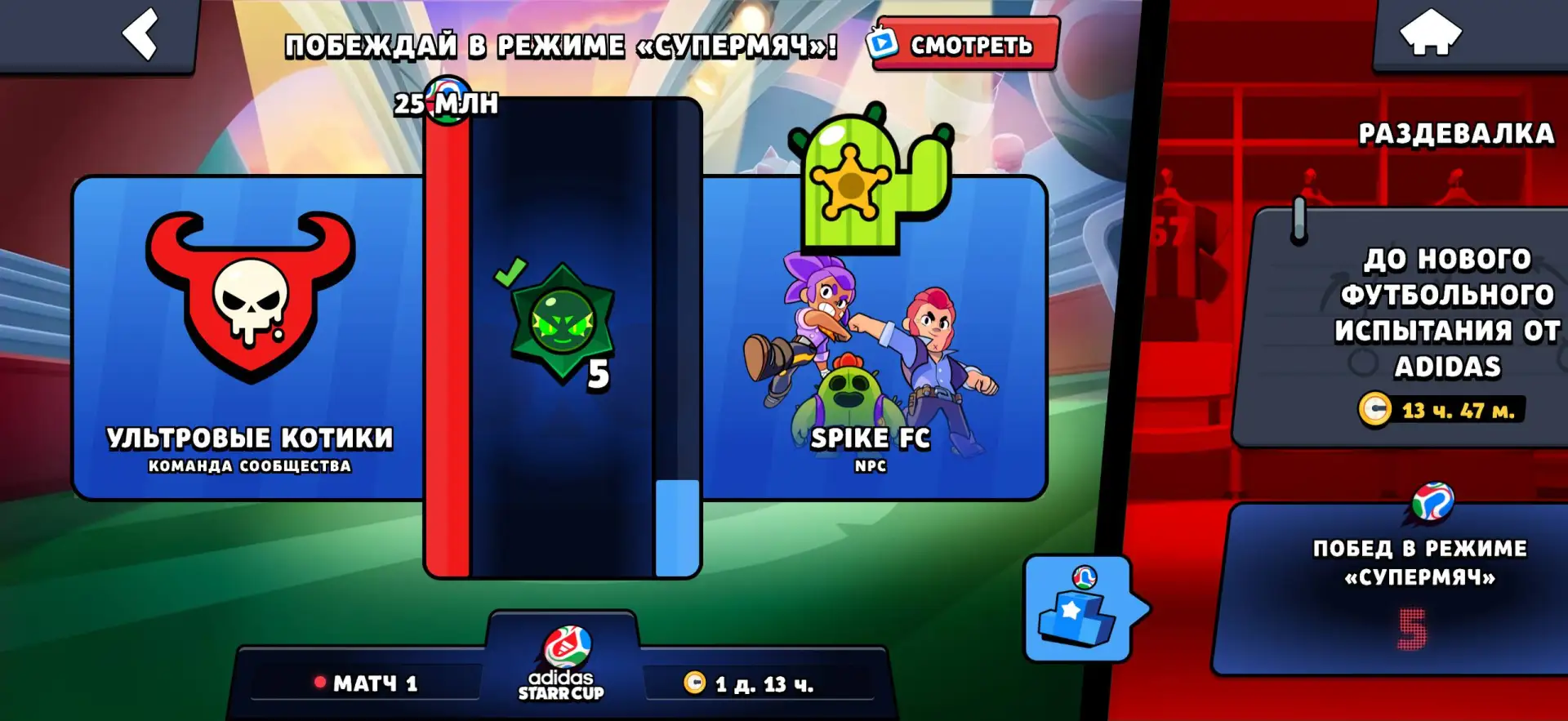 ⚡️ Первая цель взята: Призы Хаоса уже на подходе!

🔥 В Brawl Stars жара — обе команды ивента суммар