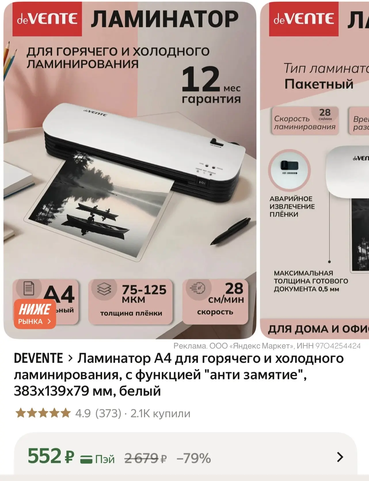 🔥Ну дешевле только даром!