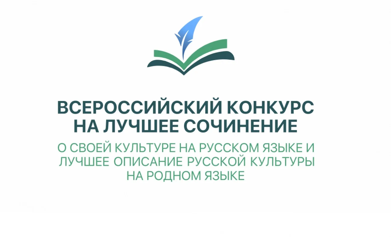 🏆Гимназисты – победители Регионального этапа Всероссийского конкурса на лучшее сочинение о своей ку