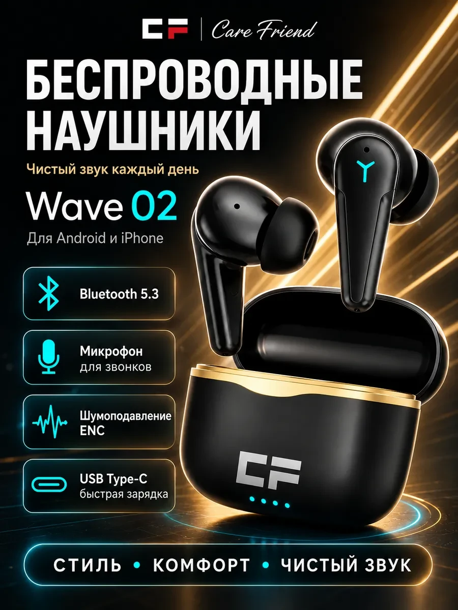 ⚡️ Беспроводные наушники с микрофоном для iPhone Android, CF