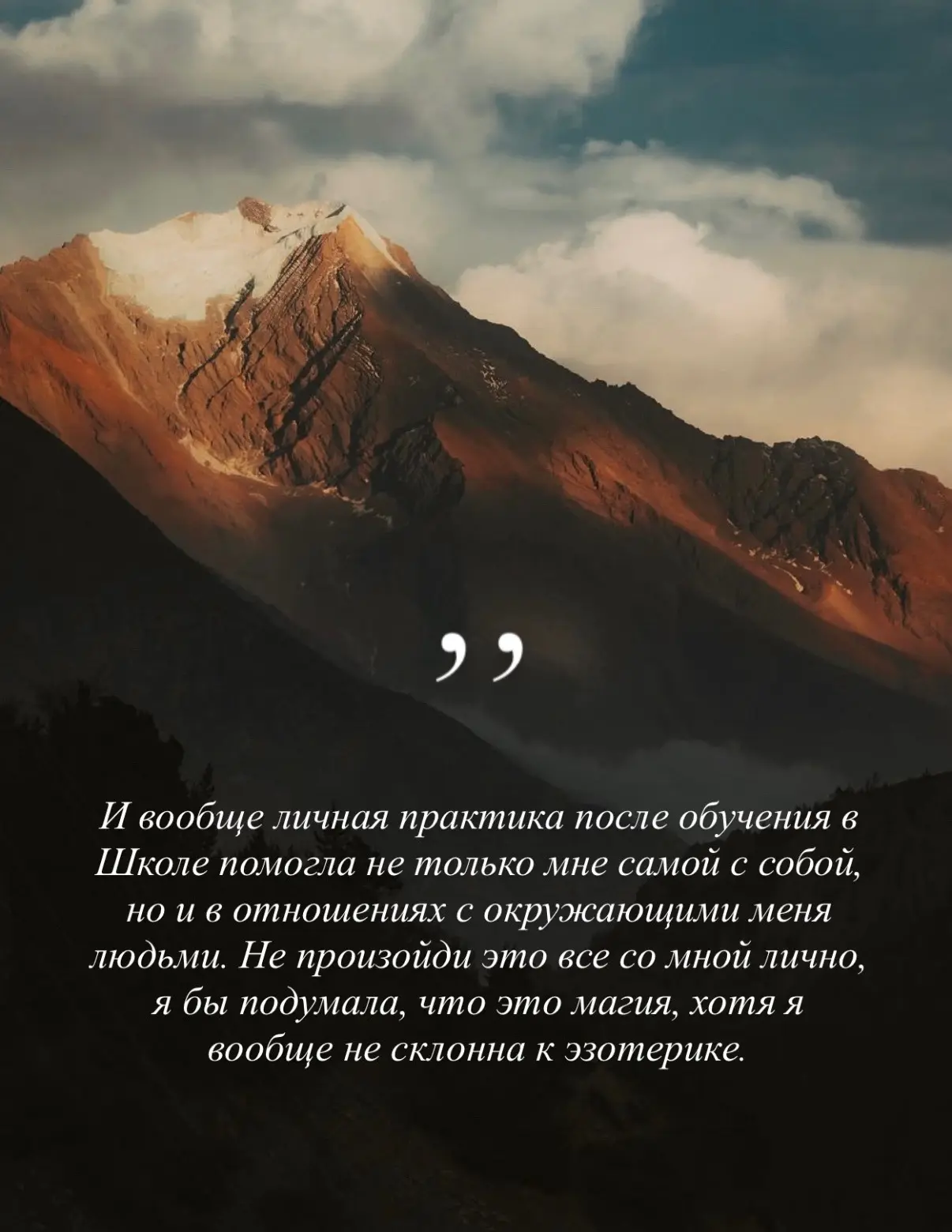 📨 Отзыв о инструкторском курсе: