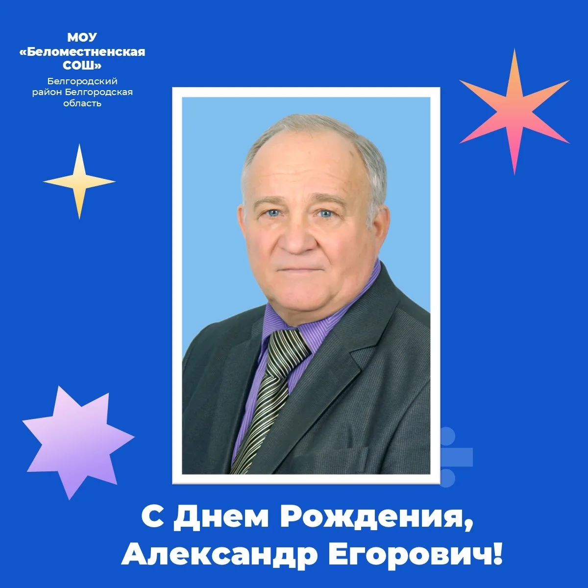 🎉 Сегодня особенный день! Поздравляем с Днём рождения! 🎂