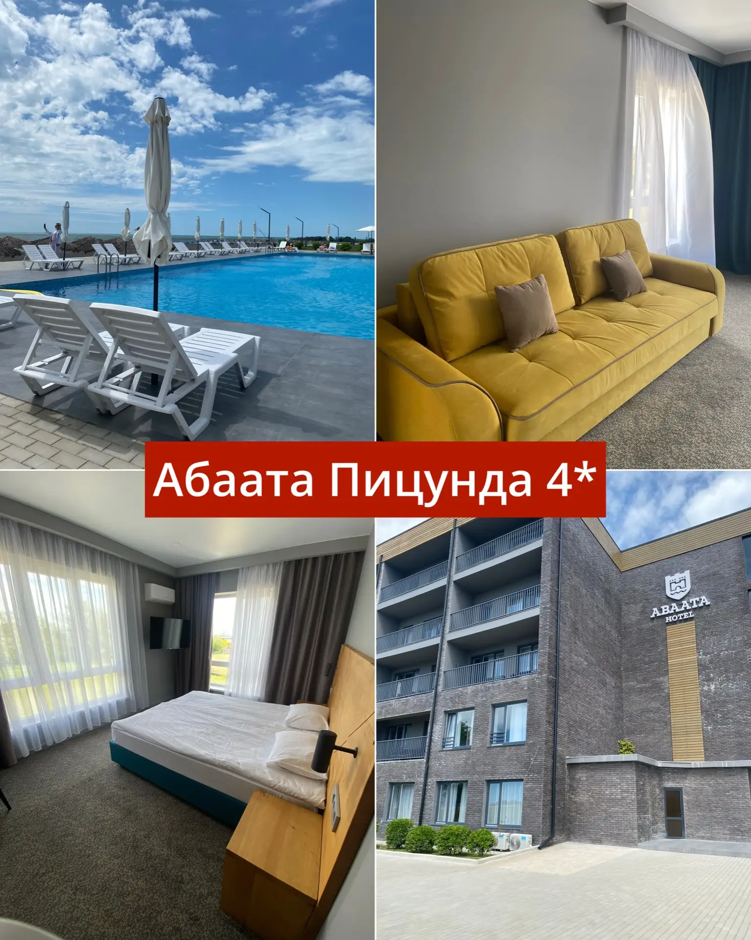 ✨Отели для комфортного отдыха в Абхазии☀️  Абхазия - это страна с потрясающей природой. Горы, которы