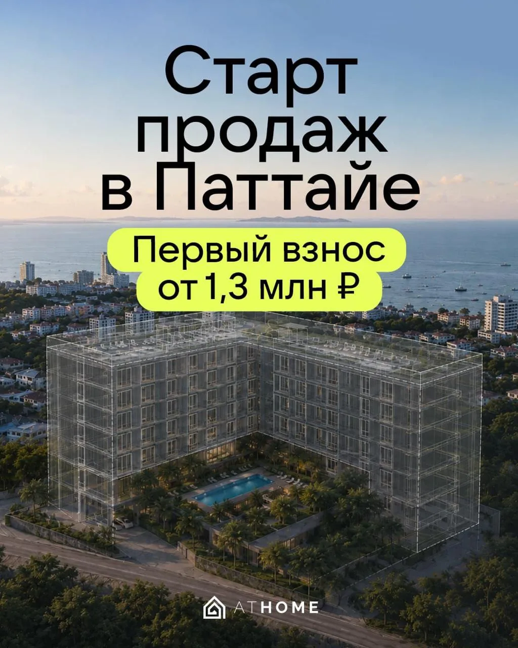 Новый кондо в самом сердце Пратамнака ♥️

Для всех, кто не успел купить квартиру в Siam Oriental Bea