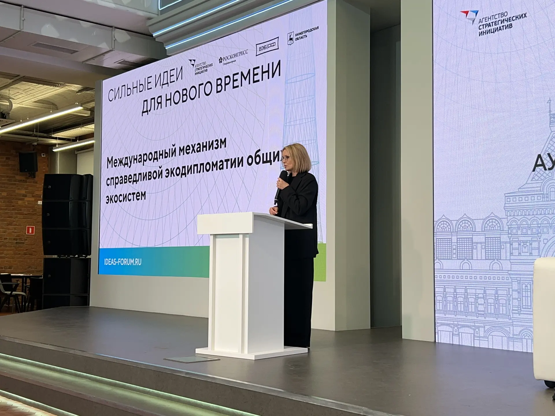 ⚡️Фонд «Компас» предложил новый формат международного экологического сотрудничества