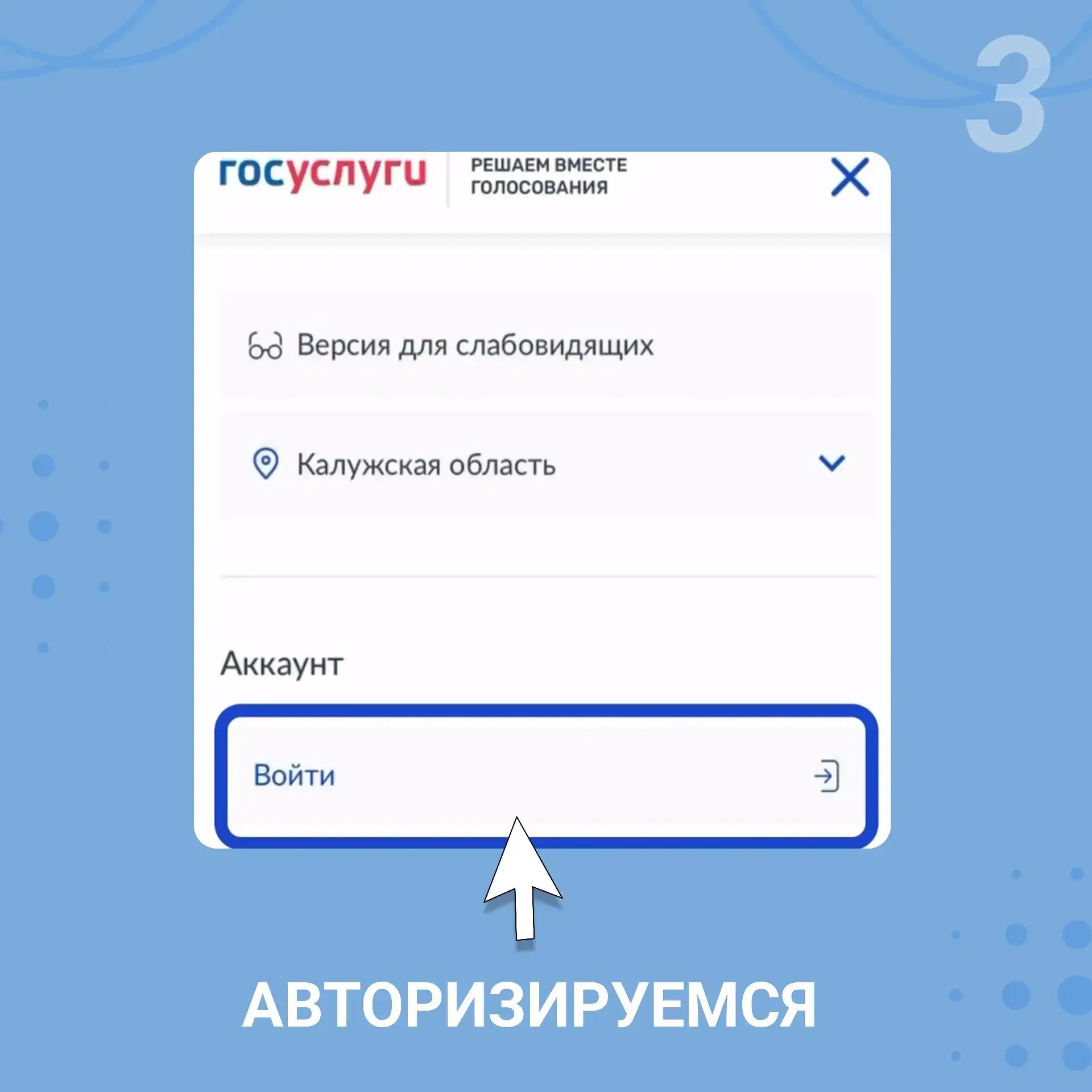Продолжается народное голосование за финалистов Всероссийской муниципальной премии «Служение». Среди