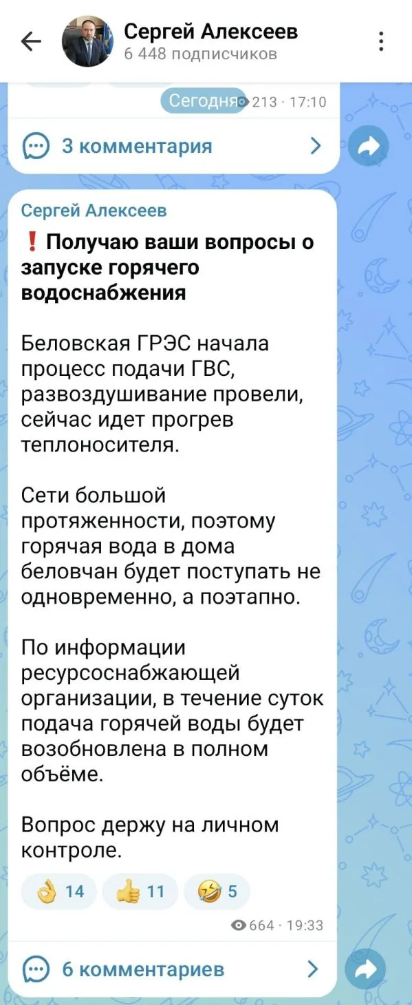 Можно выдохнуть, Сергей Алексеев "держит вопрос на личном контроле"