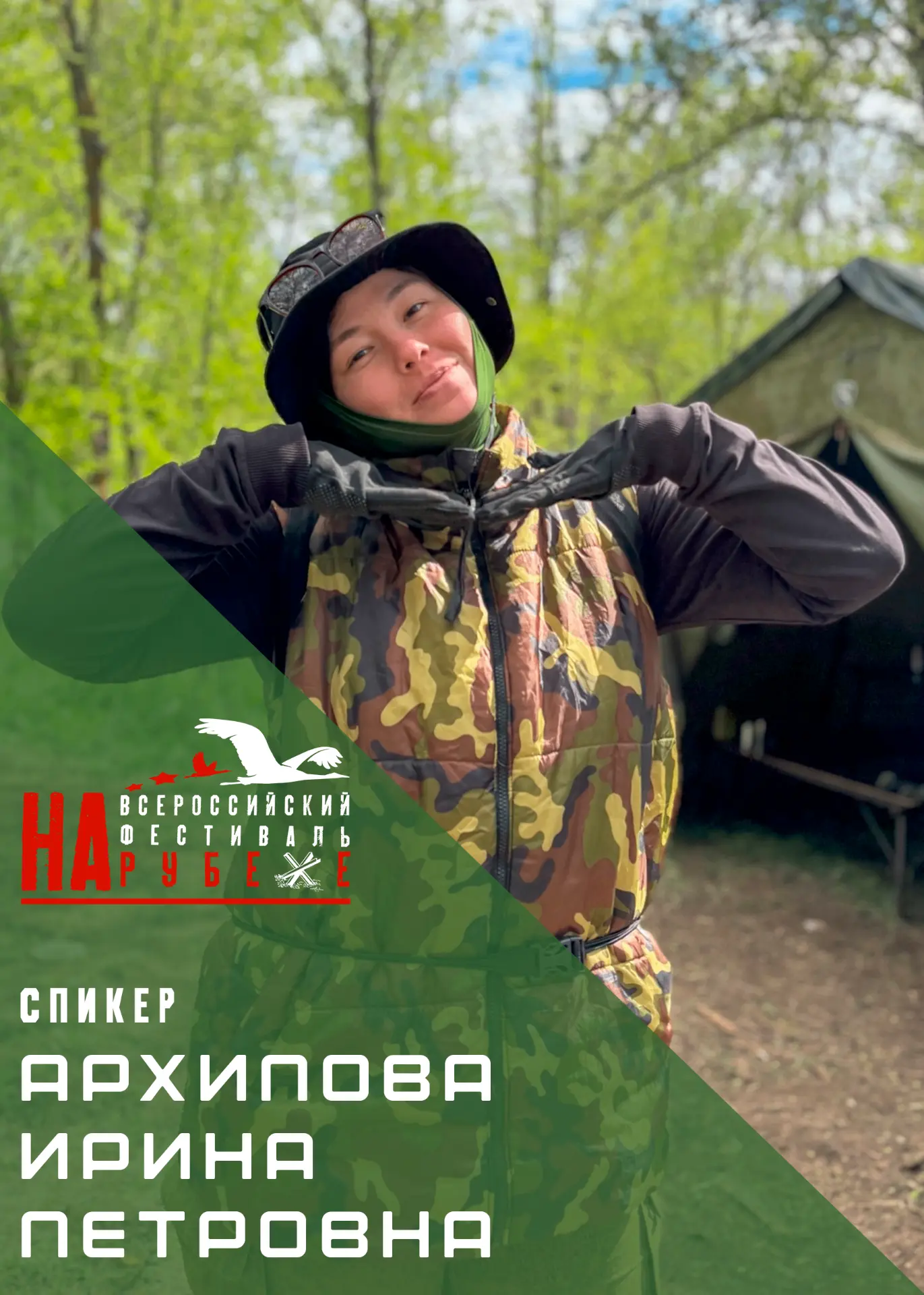 ПРОДОЛЖАЕМ ВАС ЗНАКОМИТЬ С НАШИМИ СПИКЕРАМИ! 

Мы раскрываем имена спикеров из Чувашской Республики,