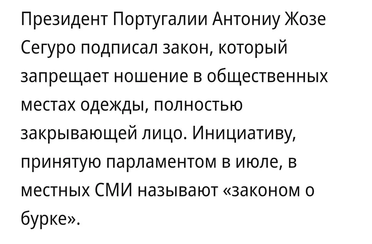 В мире начинают ограничивать ношение одежды закрывающей лицо - логично и давно пора. Те...