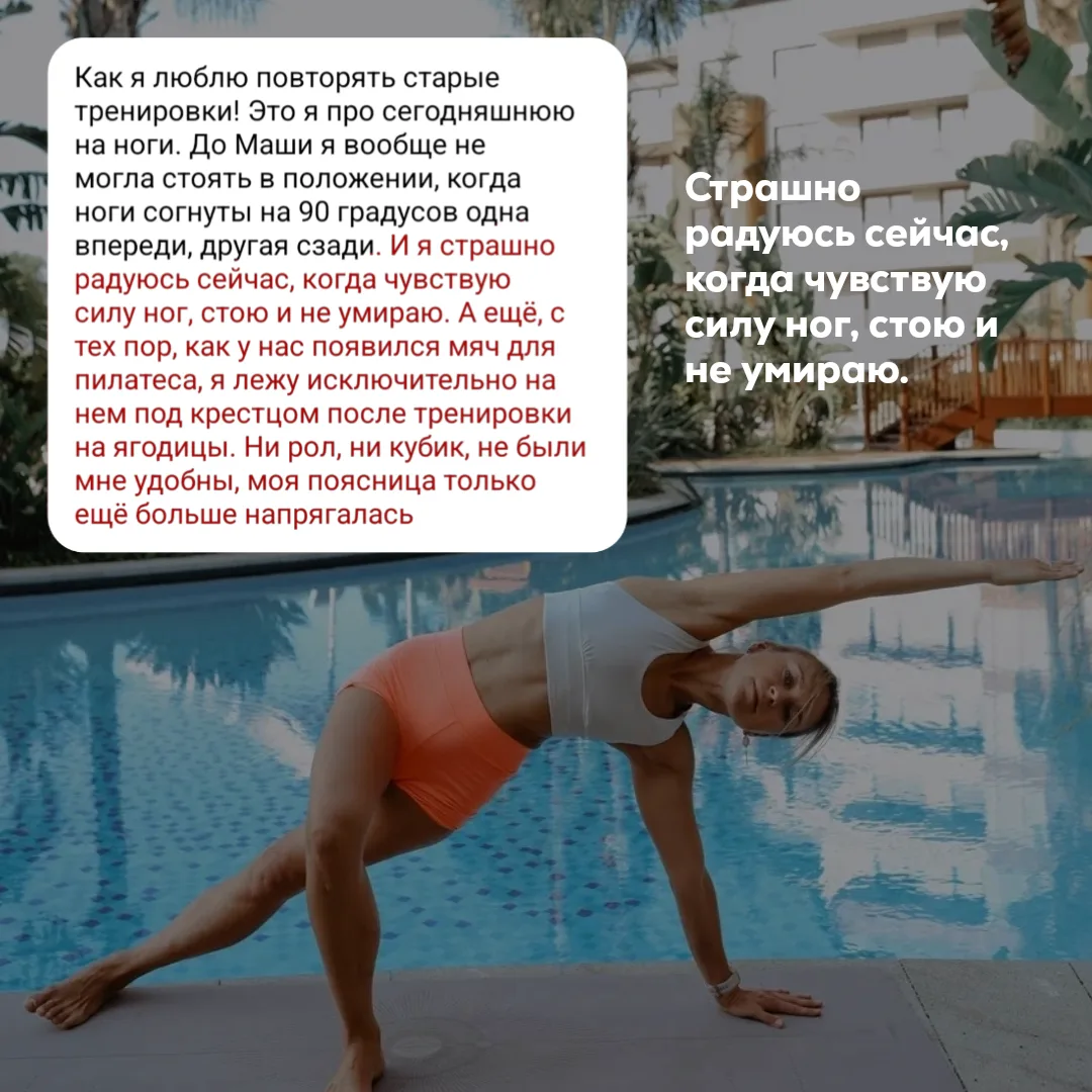 С участницами фитнес-кемпа мы часто беседовали в формате «вопрос-ответ». Многие спрашивали про диско