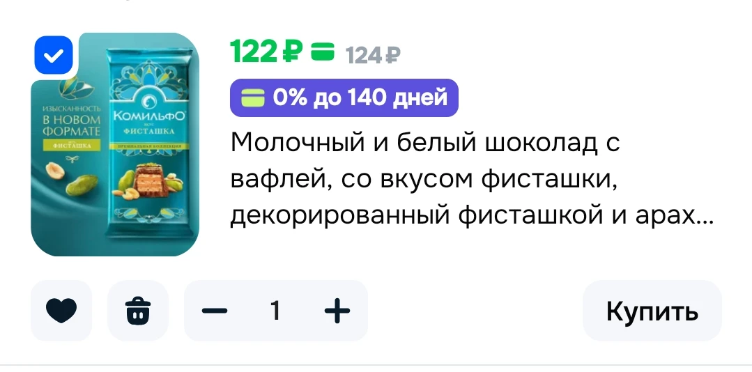 https://ozon.ru/t/2znKzrJ