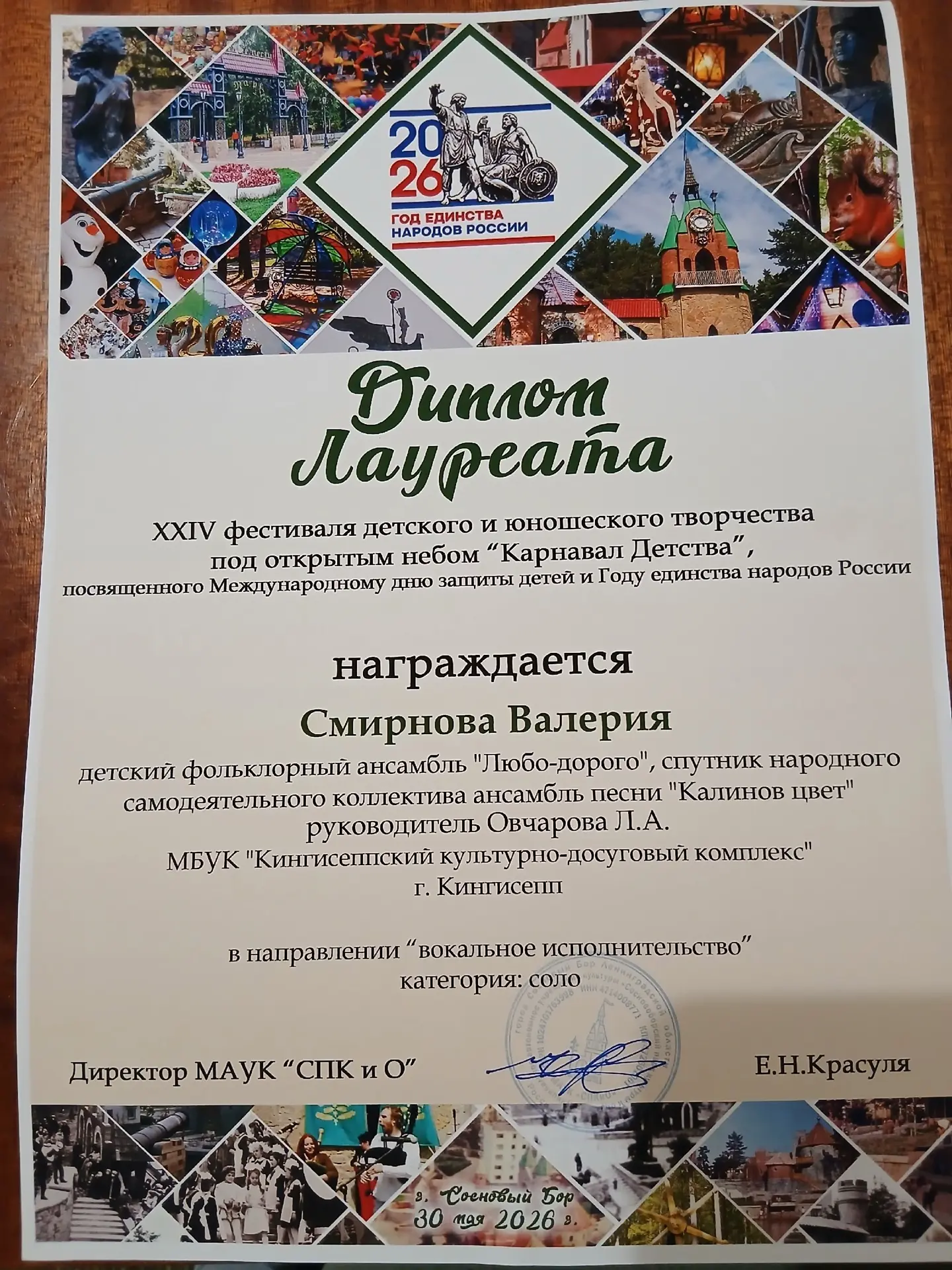 🌟 Валерия — лауреат фестиваля «Карнавал Детства»!