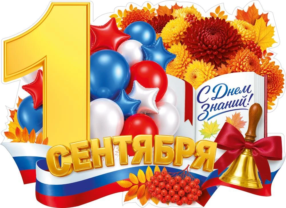 🔔 Дорогие наши ребята! Школа с нетерпением ждет всех вас в новом учебном году!