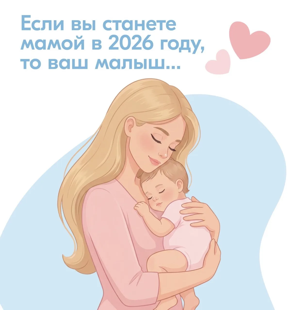 Если ваш ребенок родится в 2026 году - он будет:

1. Рожден в год Огненной Лошади
2. Огненная лошадь