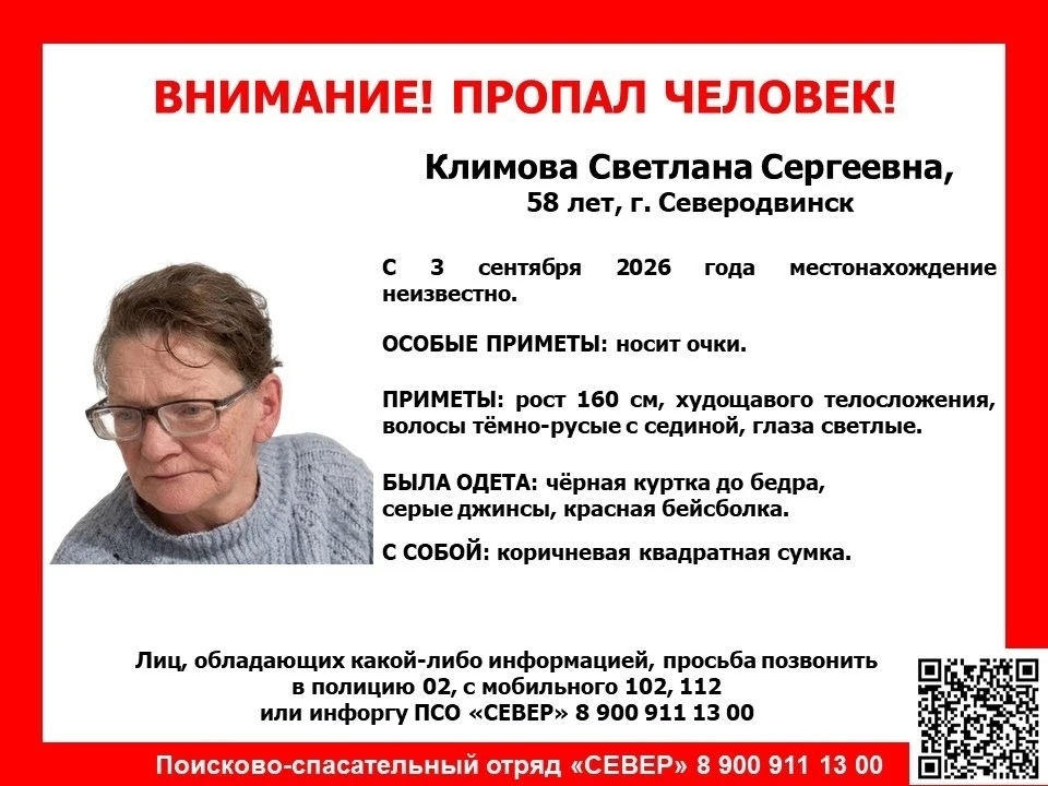 ❗ВНИМАНИЕ ❗ ПРОПАЛ ЧЕЛОВЕК❗