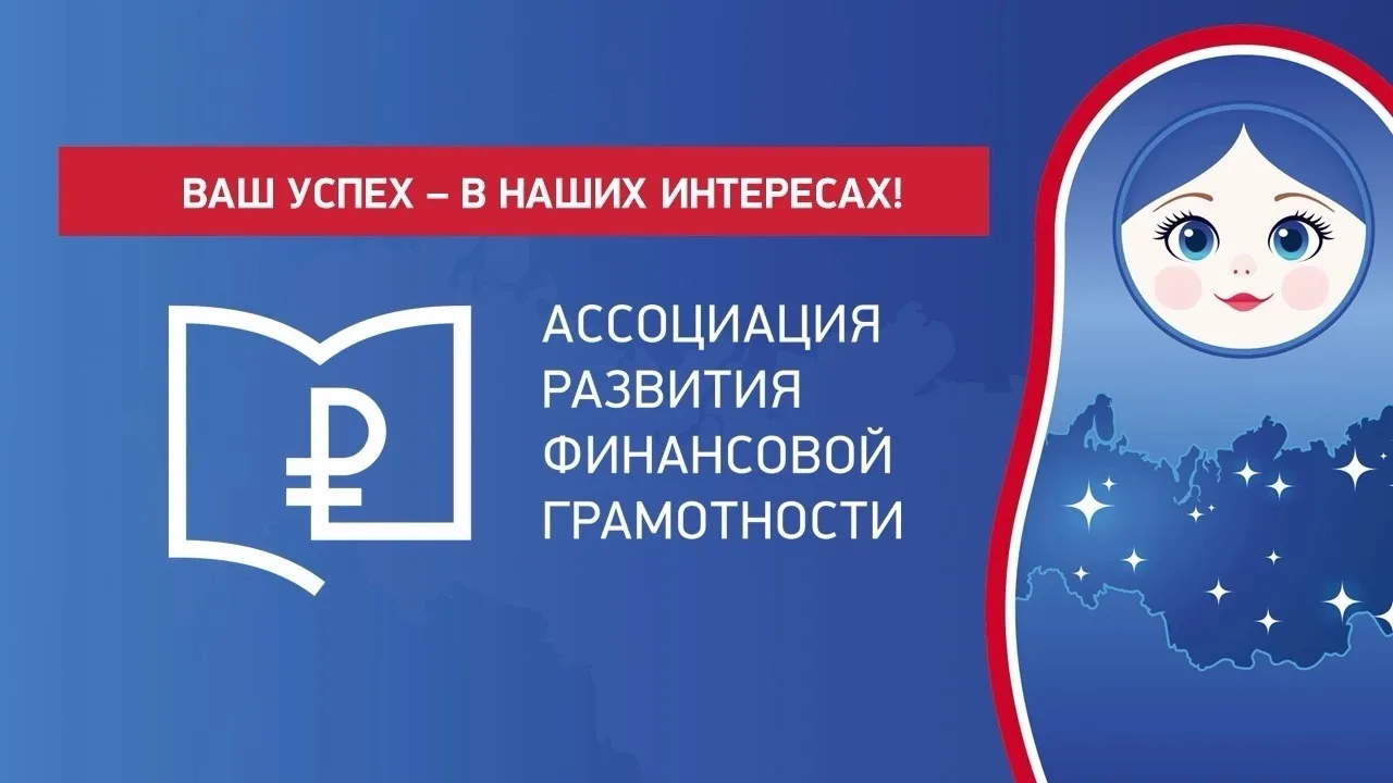 ❓У вас есть инициативный проект в сфере финансовой грамотности? Нужна поддержка для зап...