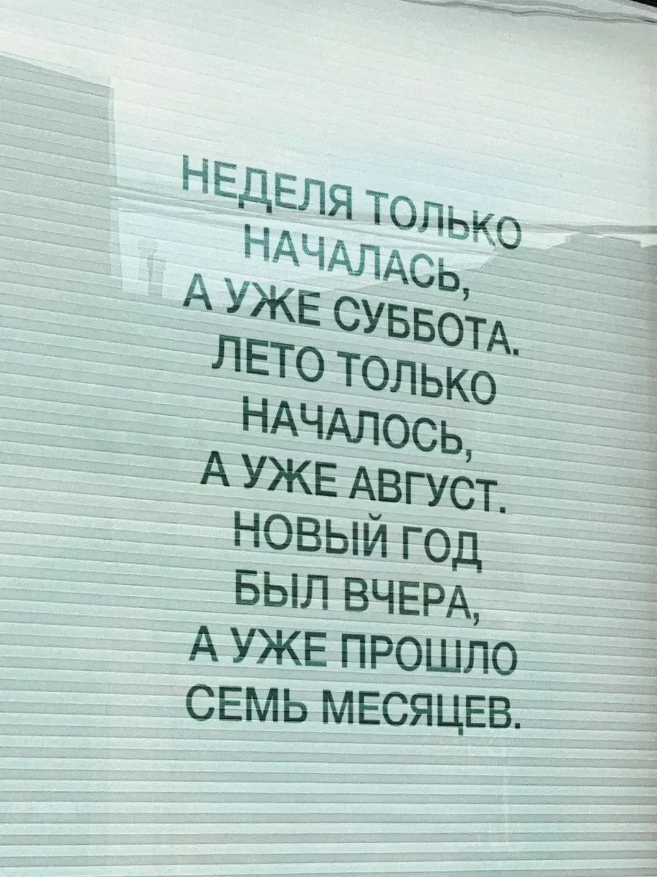 Время, нам надо поговорить...